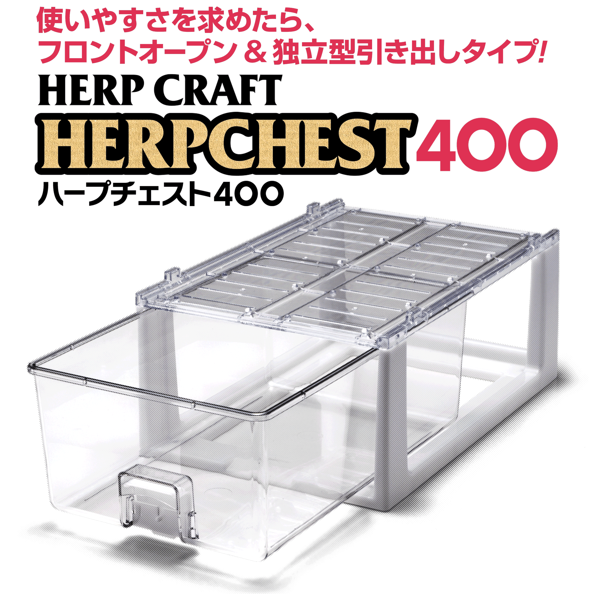 HERPCHEST 400