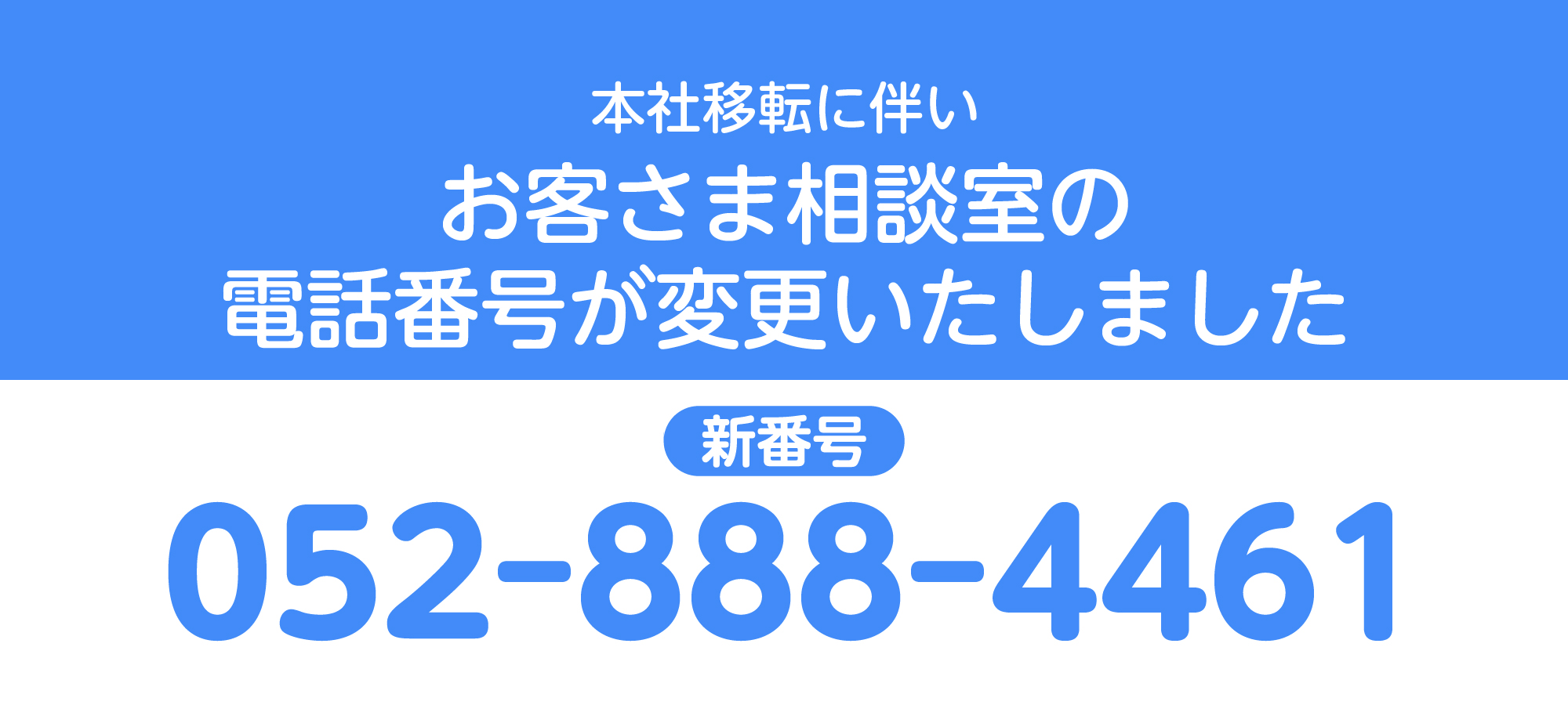 お客さま相談室
