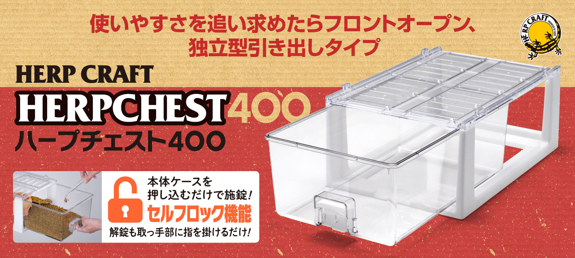 ハープチェスト400