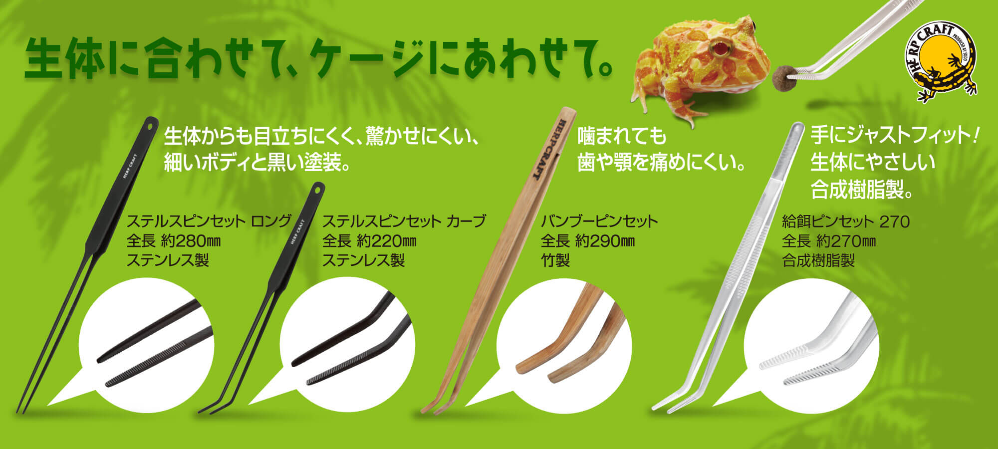 ピンセット