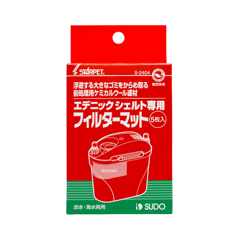 エデニックシェルト専用 フィルターマット(5枚入) | 株式会社 エデニックシェルト専用 フィルターマット(5枚入) | 株式会社
