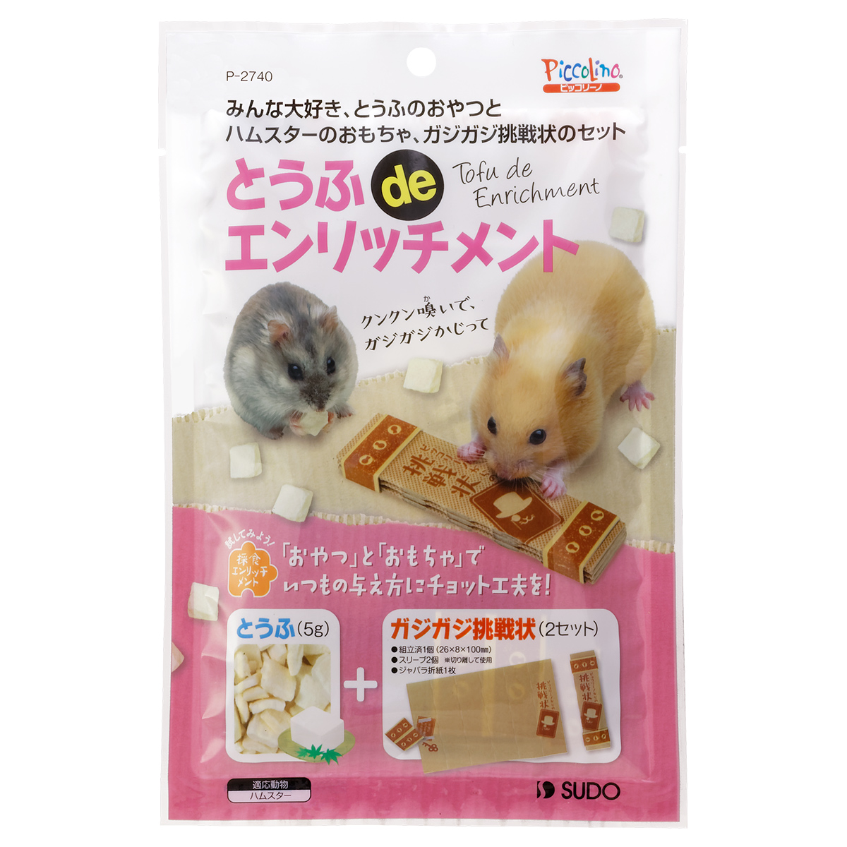 ちょびっと ミニマシュマロ（18g） | 株式会社スドー｜観賞魚・水草 爬虫類 小動物 小鳥用品