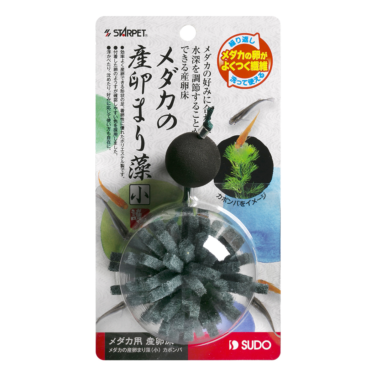 メダカの産卵まり藻 小 カボンバ 観賞魚 水草 爬虫類 小動物 小鳥用品 株式会社スドー