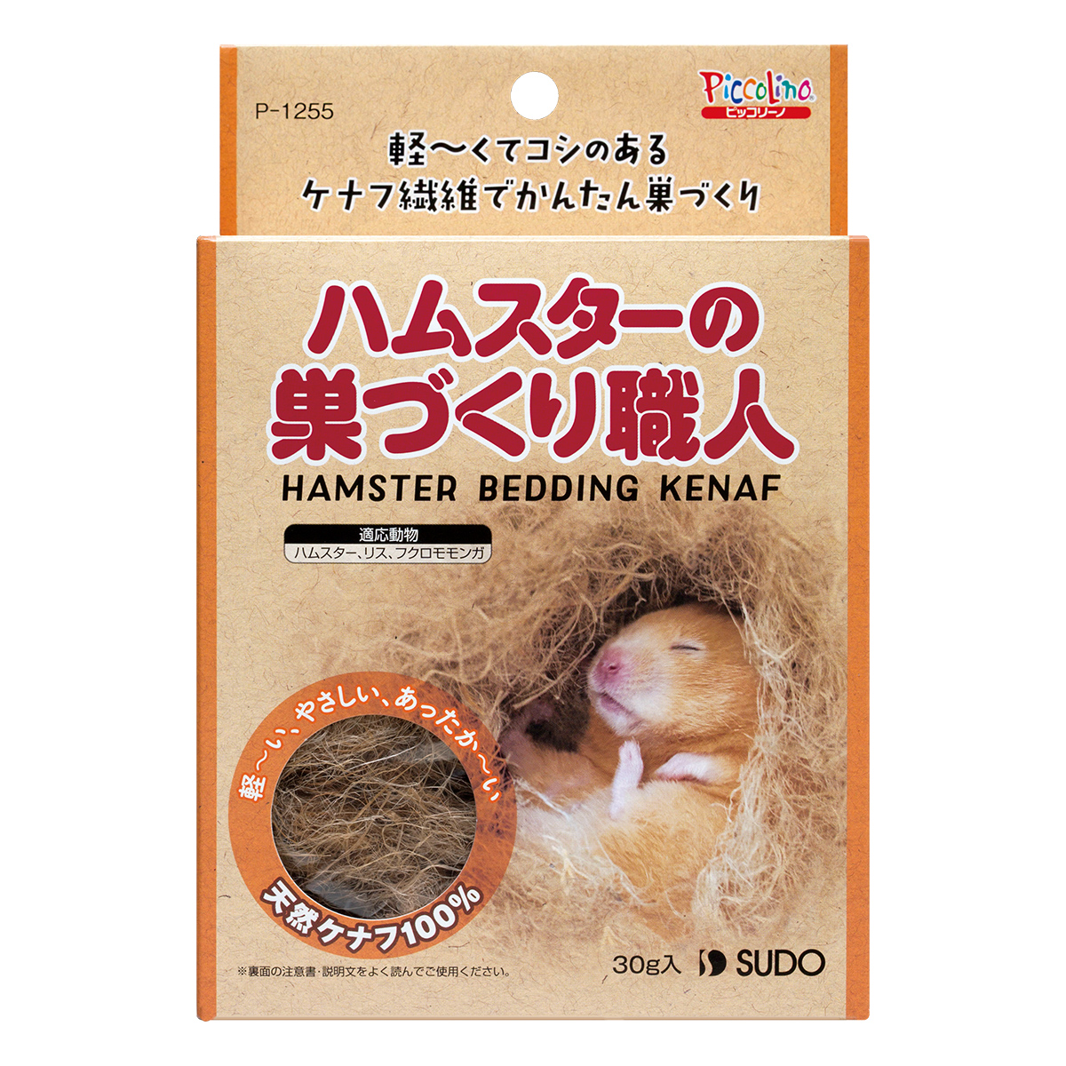 ハムスターの巣づくり職人（30g） | 株式会社スドー｜観賞魚・水草 爬虫類 小動物 小鳥用品